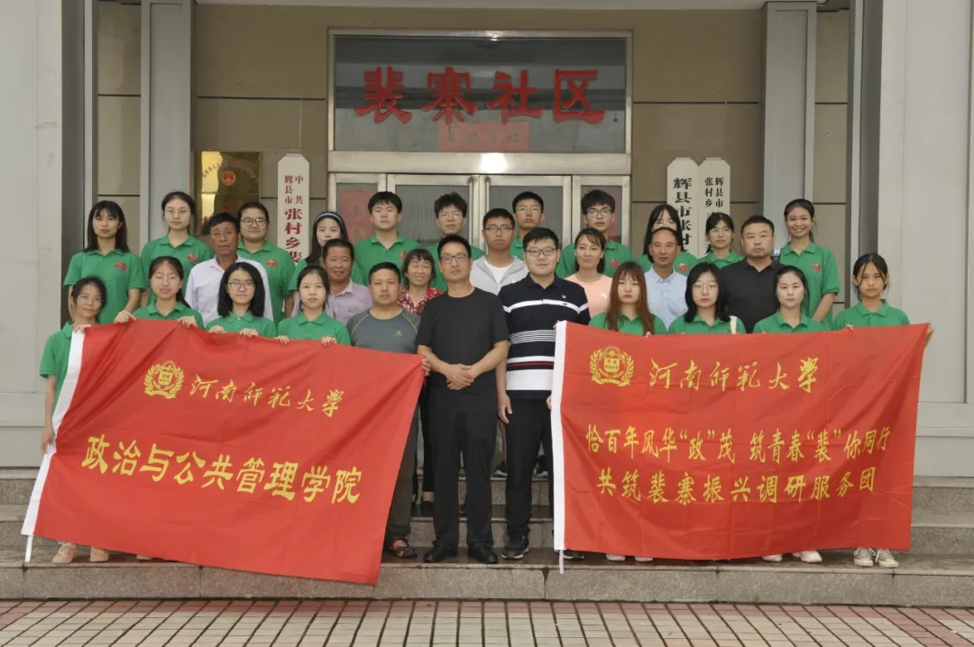 裴寨村两委成员和河师大大学生合影留念.jpg