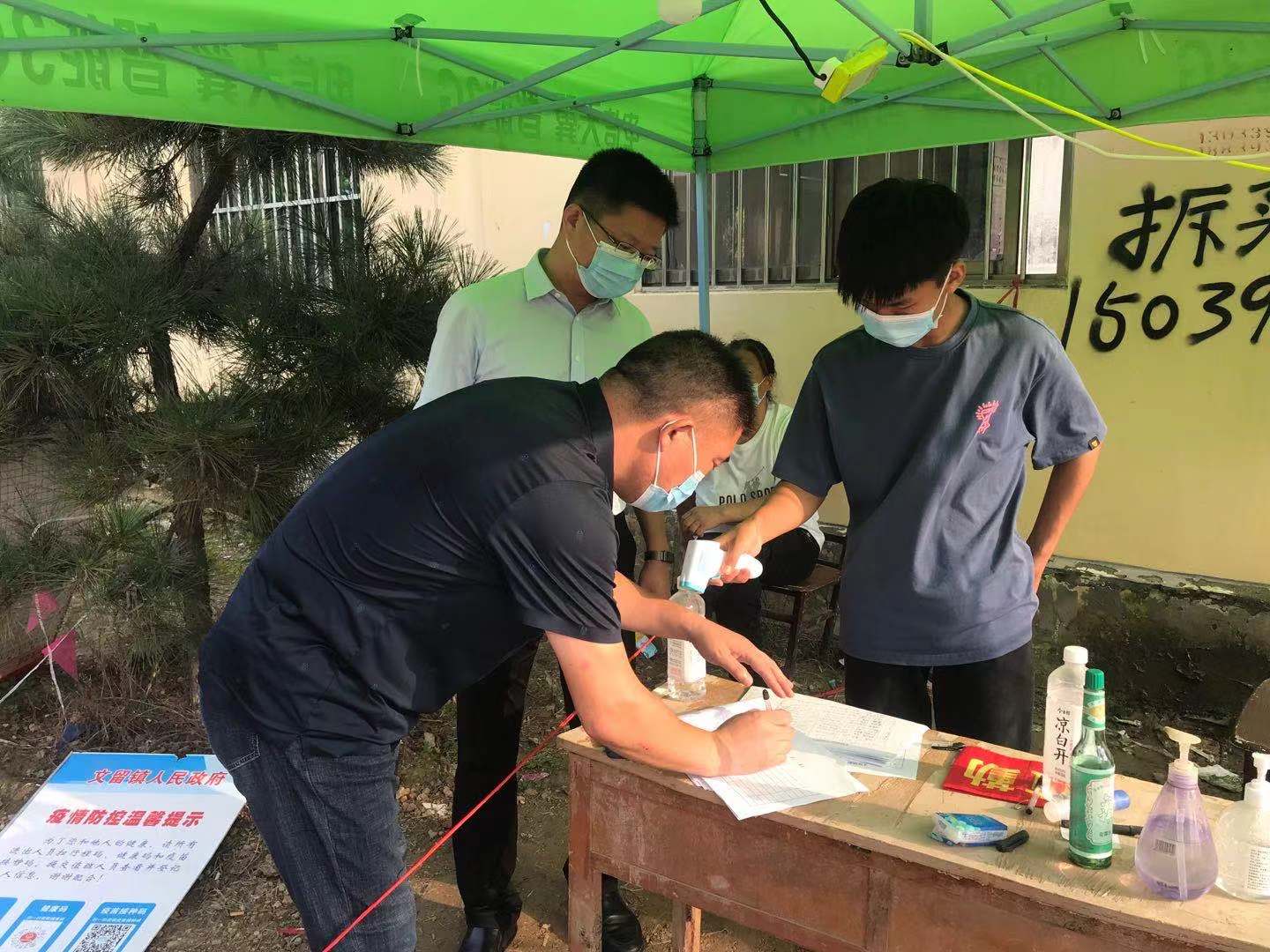 王镇长到 高庄村卡点督导疫情防控值守工作。.jpg