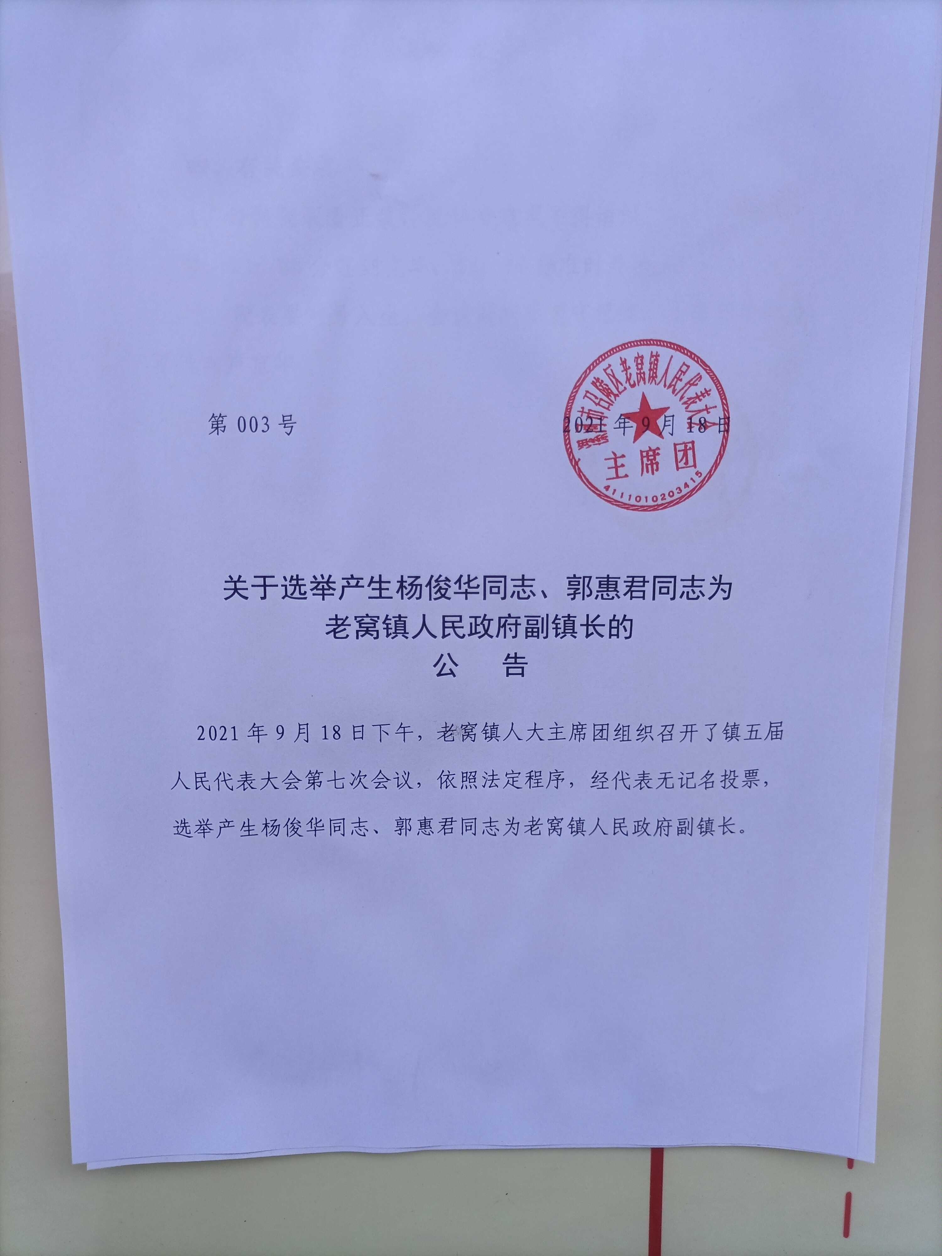 微信图片_20210929112624.jpg