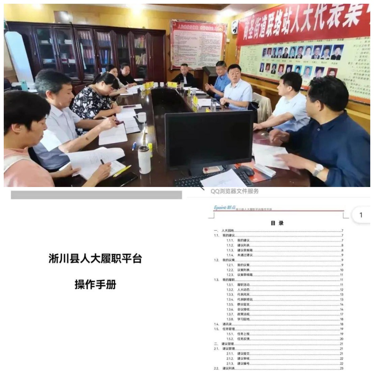 WPS图片拼图(1).png