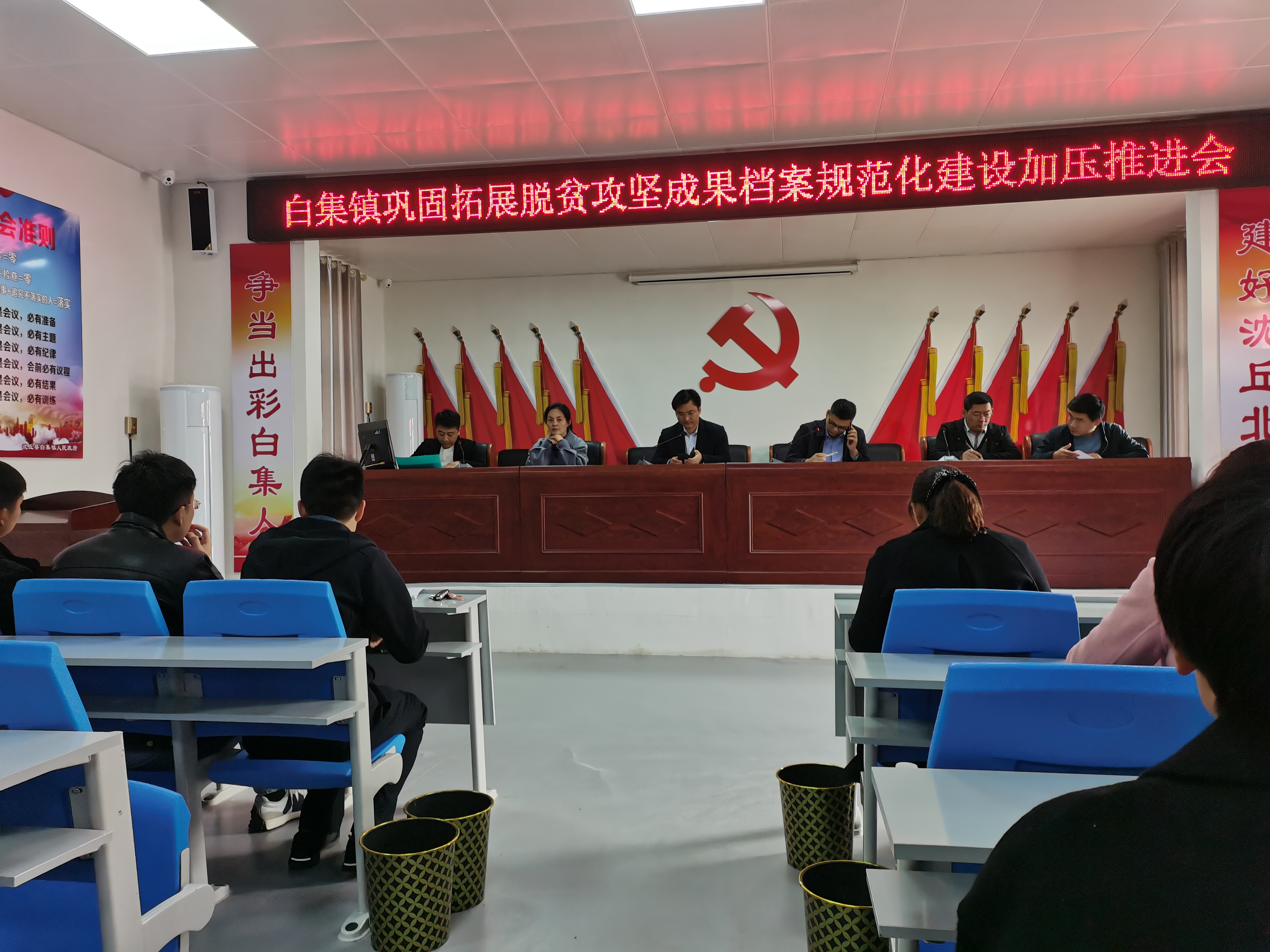 白集镇巩固拓展脱贫攻坚成果档案规范化建设加压推进会.jpg