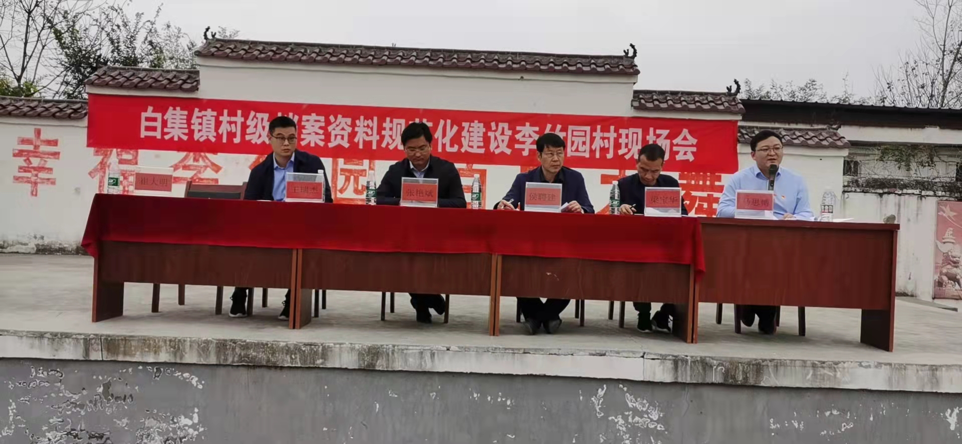 白集镇村级档案资料规范化建设李竹园现场会.jpg
