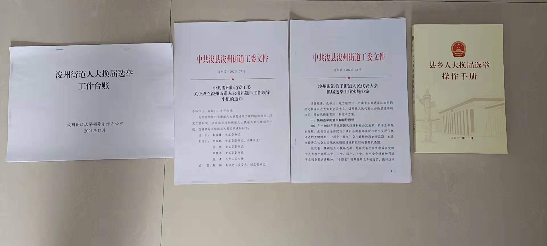 微信图片_20211220114045.jpg
