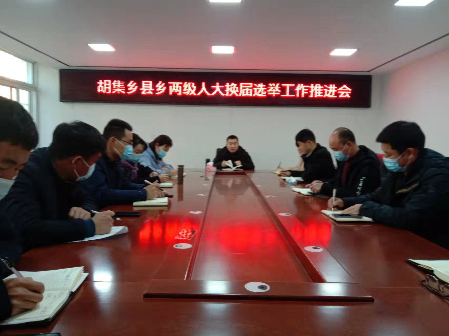 人大换届推进会一.jpg