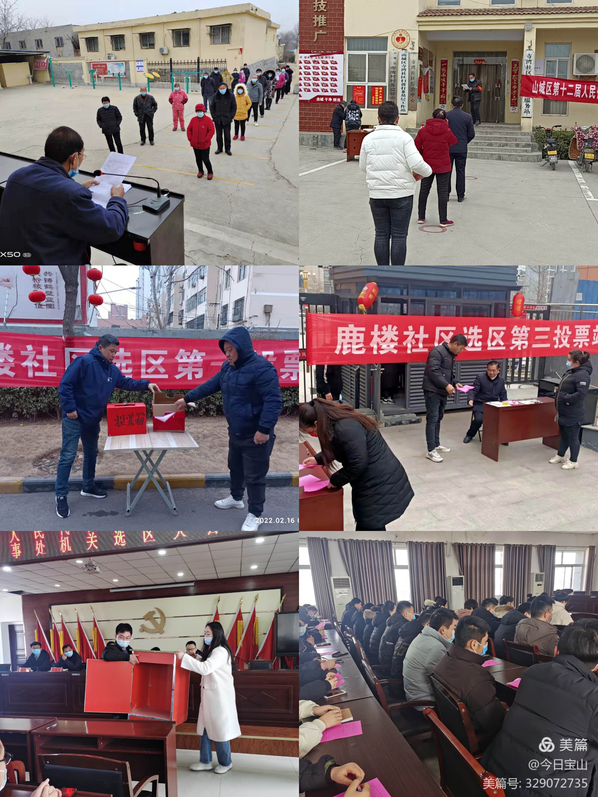 选举现场.jpg