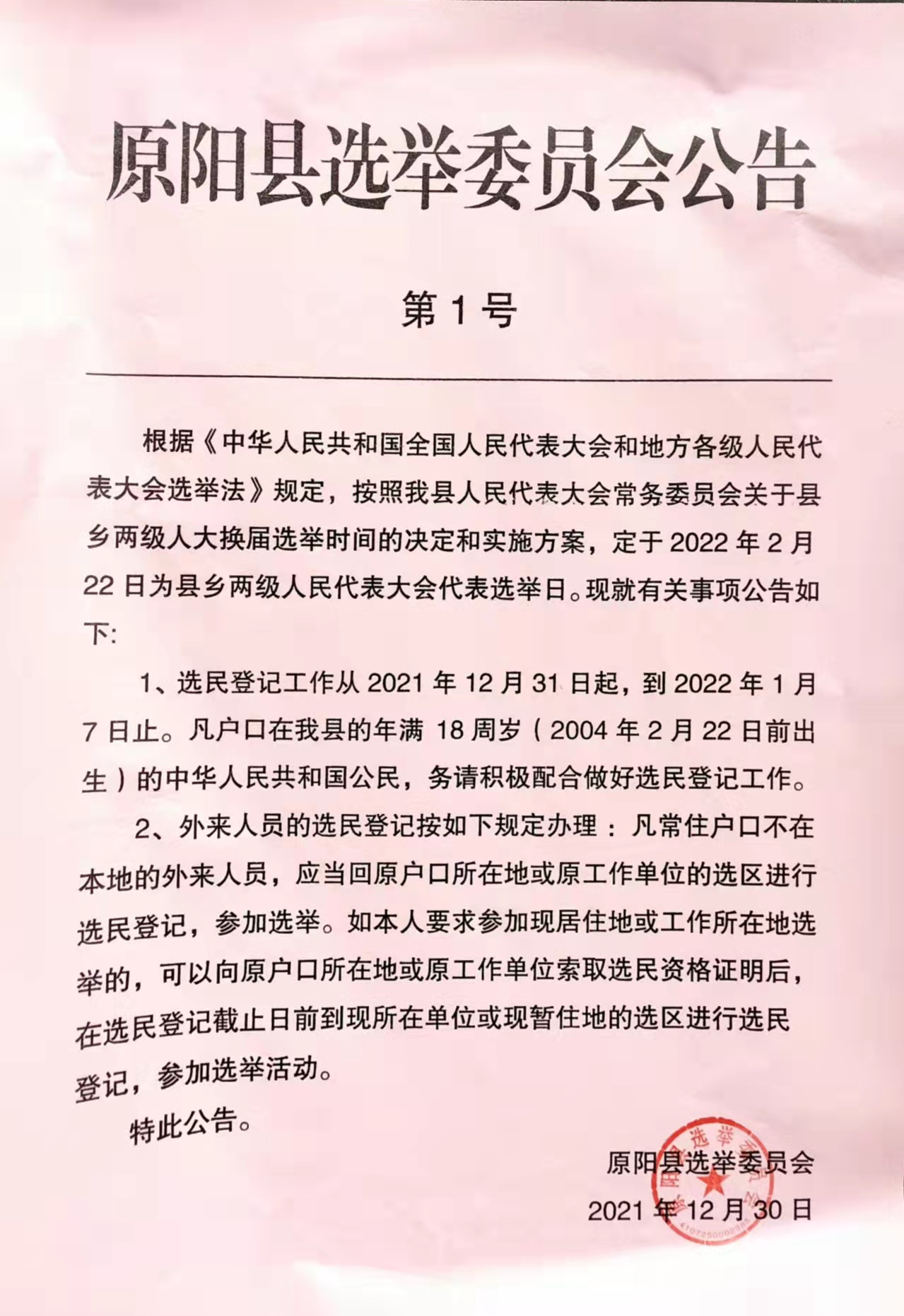 微信图片_202203020930117.jpg