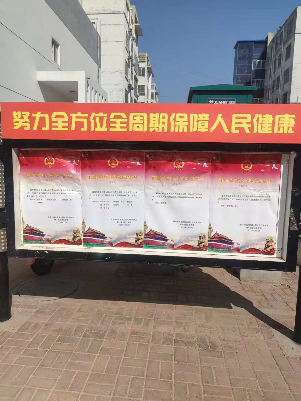 微信图片_20220426084257.jpg