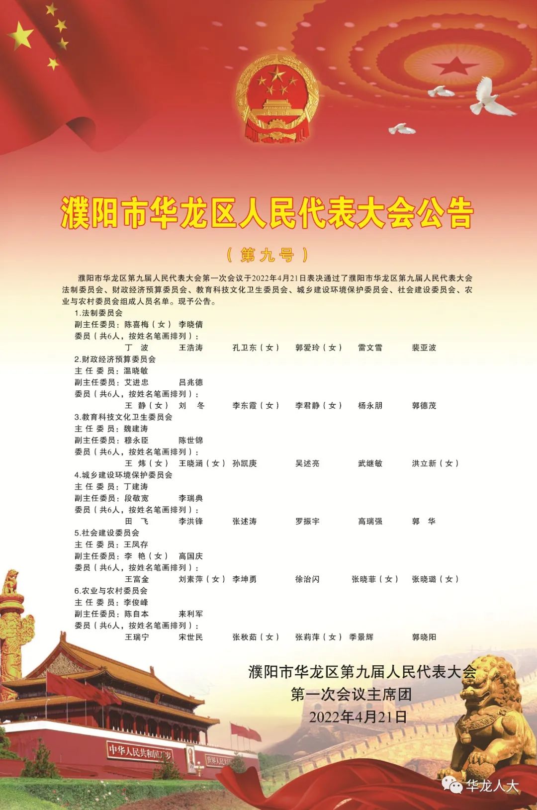 微信图片_20220428111801.jpg