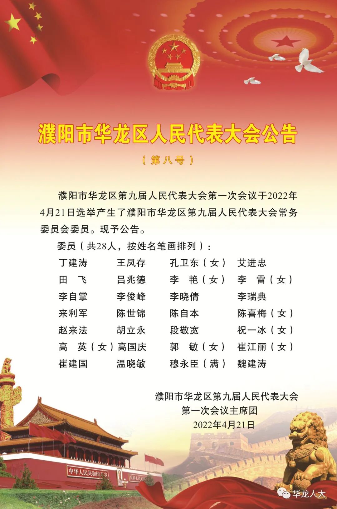 微信图片_20220428111750.jpg