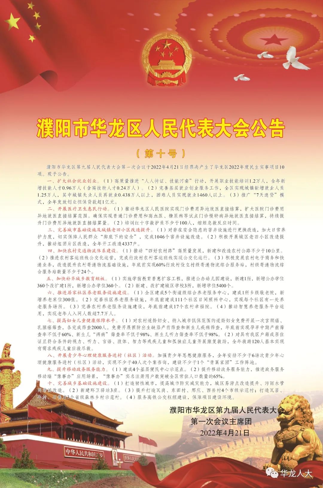 微信图片_20220428111804.jpg