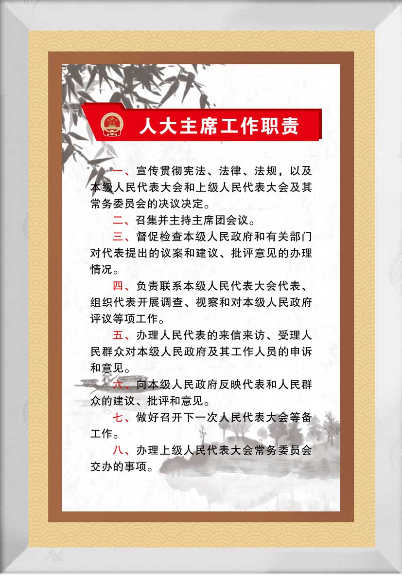 人大制度4.jpg
