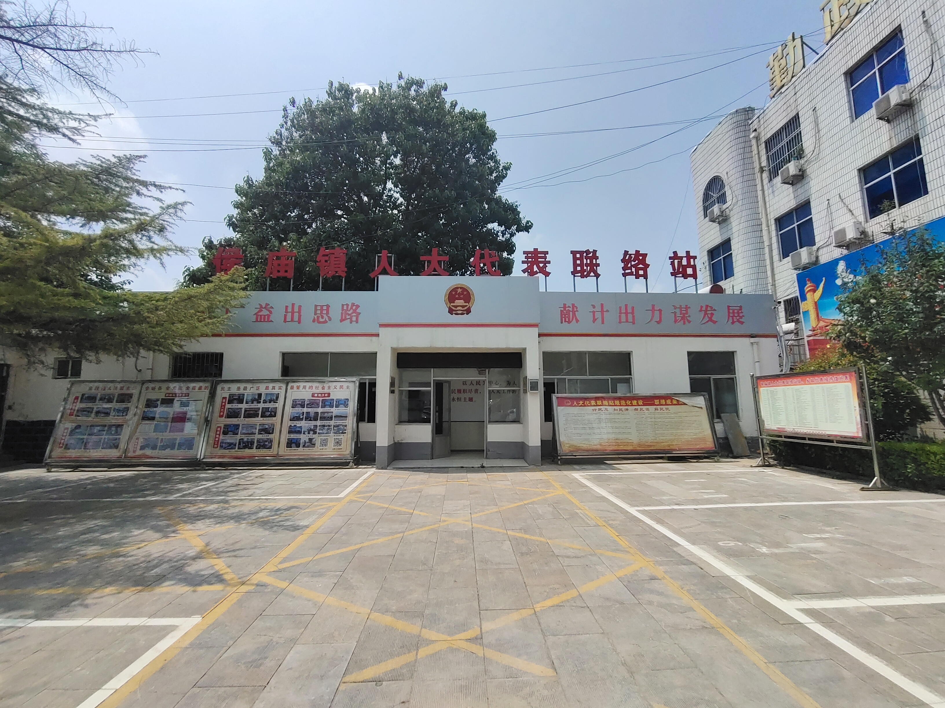 联络站外景.jpg