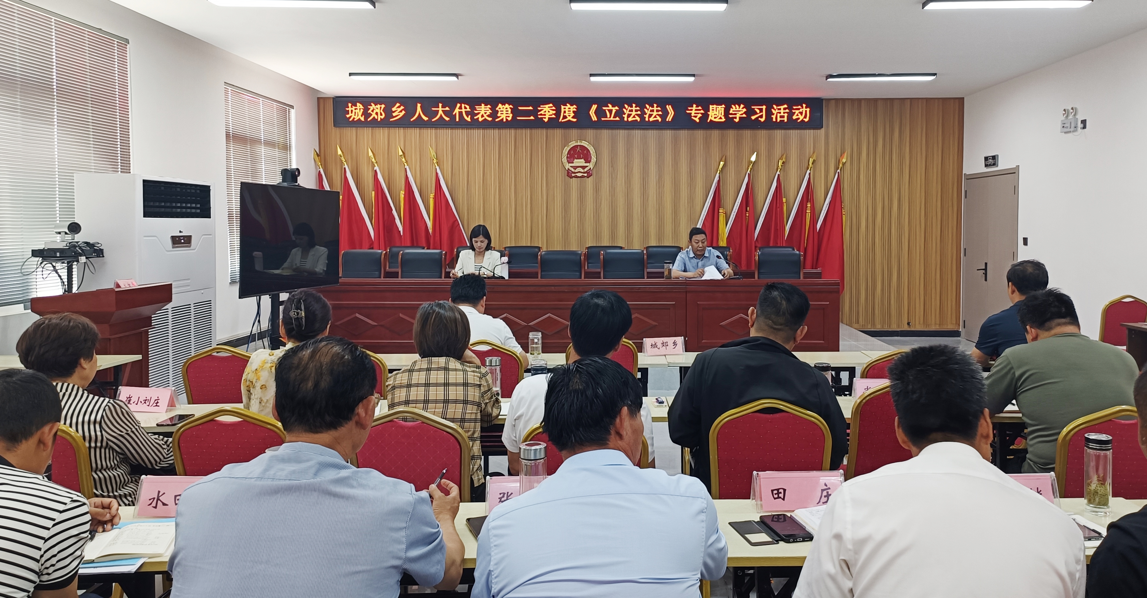 城郊乡人大代表第二季度《立法法》专题学习活动.jpg